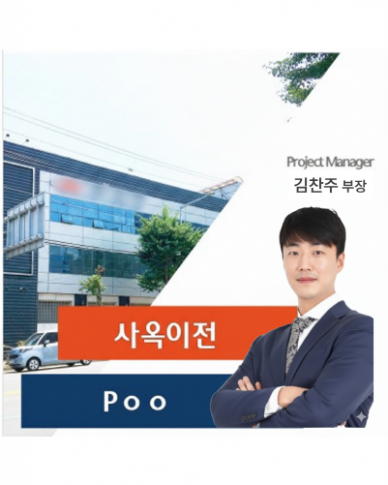PAㅇ 사옥 이전